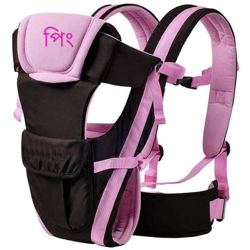 স্মার্ট বেবি ক্যারিয়ার(pink)
